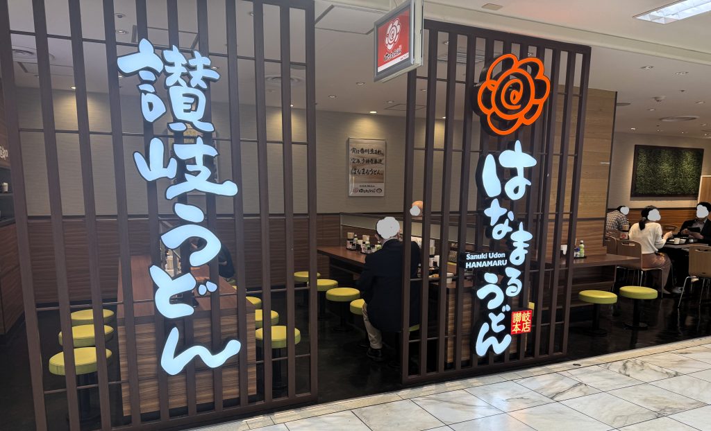 HANAMARU UDON