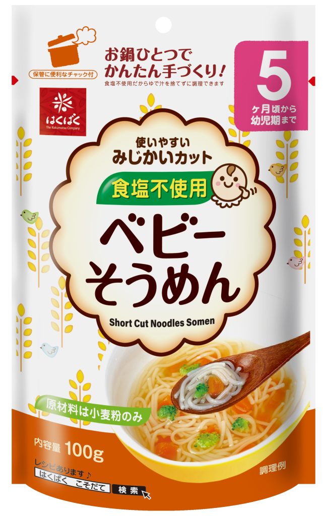 ベビーそうめん